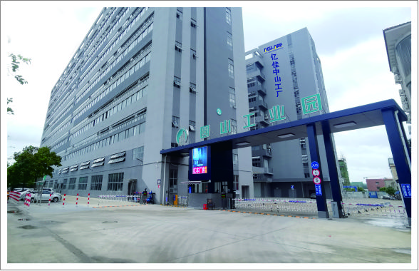 壹定发中山制品组装分厂